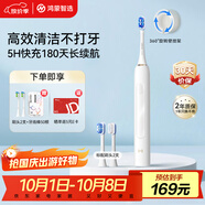 華為智選力博得鴻蒙智選智能聲波牙刷3情侶牙刷禮物成人學(xué)生牙刷深度清潔亮白180天長(cháng)續航 優(yōu)漾3中秋禮品
