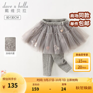 戴維貝拉（DAVE＆BELLA）兒童裙褲加絨女童長(zhǎng)褲小童休閑褲幼兒褲子寶寶打底褲冬季新款童褲 灰色【現(xiàn)貨】 130 cm（建議身高120-130cm）