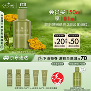 悅木之源（Origins）榆綠木彈潤淡紋精華水150ml透亮保濕抗老溫和修護生日禮物送女友