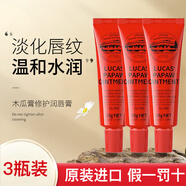 Lucas Papaw澳洲進(jìn)口木瓜膏蚊蟲(chóng)叮咬護臀去死皮潤唇膏滋潤保濕手霜萬(wàn)能木瓜霜 木瓜膏15g*3支