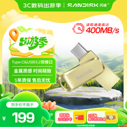 閃迪（SanDisk）256GB Type-C USB3.2 手機(jī)U盤DDC4金色 讀速高達(dá)400MB/s 手機(jī)電腦兩用 金屬雙接口大容量?jī)?yōu)盤