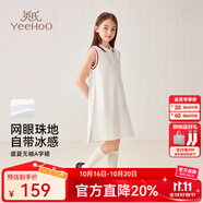 英氏（YEEHOO）女童連衣裙夏季新款裙子兒童無袖透氣背心裙學(xué)院風(fēng)撞色polo領(lǐng)童裝 盛夏學(xué)院白色 【冰感親膚】 140