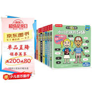 小小探險(xiǎn)家翻翻書(shū)系列全10冊(cè) 樂(lè)樂(lè)趣3-6歲幼兒?jiǎn)⒚蓛和破战颐乜铸執(zhí)蘸Ｑ髣?dòng)物  
