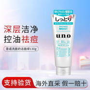 吾諾日本男士洗面奶控油清爽保濕磨砂去黑頭角質(zhì)泡沫潔面乳130g uno洗面奶黑色130g