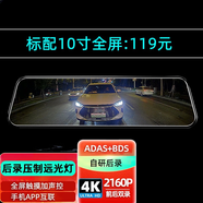 360汽車行車記錄儀2025新款倒車影像流媒體后照鏡超高清前后雙攝4K 套餐一：10寸全屏(觸控屏幕+聲控)不配卡 官方標(biāo)配單鏡頭