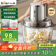 小熊（Bear）絞肉機家用 絞餡機碎肉機電動多功能料理攪拌機打肉機餃子肉餡蒜蓉機攪肉機2L無孔雙刀QSJ-L03H1