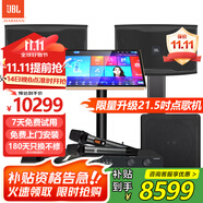 JBL【補(bǔ)貼立減15%】RM9家庭ktv音響套裝點(diǎn)歌機(jī)卡拉ok包廂影院K歌全套設(shè)備專業(yè)音箱 【原裝旗艦版】旗艦版套裝三
