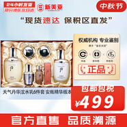 后（The history of Whoo）后套裝拱辰享水妍津率享雪玉凝天氣丹水乳霜秘貼套盒女護(hù)膚品禮盒 后天氣丹水乳精華6件套盒