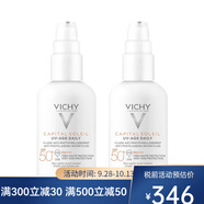 薇姿（VICHY）小白盾優(yōu)護(hù)水潤隔離防嗮霜 40mlx2（兩瓶裝）