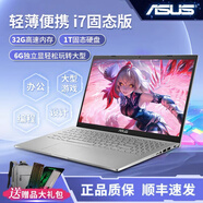 ASUS華碩筆記本電腦酷睿i5學(xué)生辦公i7四核獨顯輕薄本 音影普通款隨機發(fā)4G內(nèi)存128 512GB固態(tài)硬盤
