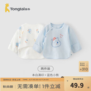 童泰新生兒半背衣嬰兒衣服四季0-3個(gè)月初生寶寶純棉上衣和尚服2件裝 熊墩墩(精梳純棉) 52 碼(建議0-2個(gè)月身高50-55cm)