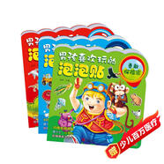 男孩喜歡玩的泡泡貼全3冊 兒童貼紙書3D立體貼貼畫幼兒園益智小手工汽車恐龍動(dòng)物3D立體手工游戲貼貼貼