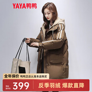 鴨鴨（YAYA）羽絨服女中長新款連帽時尚拼接假兩件冬季保暖城市休閑外套XH 咖啡色 XL (170)