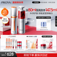 珀萊雅（PROYA）早c晚a精華液套裝禮盒80ml 雙抗紅寶石抗皺美白護(hù)膚品 生日禮物