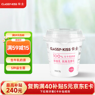 卡士（CLASSY.KISS）草莓味鮮酪乳120g*6杯 低溫酸奶 酸牛奶 風(fēng)味發(fā)酵乳