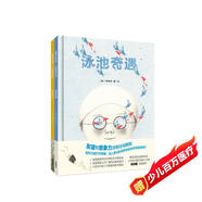 聰明豆繪本·大獎?wù)孪盗械谑?《紐約時報》年度推薦無字書（精裝版 套裝共2冊）