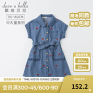 戴維貝拉（DAVE＆BELLA）女夏季裙子女童連衣裙兒童公主裙小女孩夏裝中大童女裝9-12歲夏天 牛仔藍(lán) 160 cm（建議身高150-160cm）