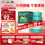 迪巧成人鈣120片孕婦鈣片中老年補鈣哺乳期碳酸鈣d3咀嚼片含維生素d預防骨質(zhì)疏松不易便秘非液體鈣