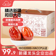 新邊界（new boundaries）紅棗禮盒2000g（8袋）新疆和田駿棗高端禮品超特一級大棗山姆等級