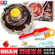 卡佰索颶風(fēng)戰(zhàn)魂陀螺玩具兒童拉線戰(zhàn)斗王戰(zhàn)神之翼v坨羅螺男孩潮玩 烈破炎龍(初始系列)可無(wú)限回收