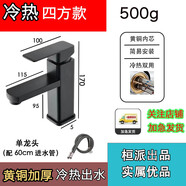 不銹鋼水龍頭單孔冷熱出水面盆洗漱臺衛生間浴室柜家用龍頭 【貴族黑】矮款冷熱龍頭（500g）+60CM進(jìn)水管