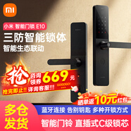 小米（MI）智能門(mén)鎖E10 指紋鎖 智能鎖 密碼鎖 C級鎖芯 門(mén)鎖E升級款E10 C級鎖芯