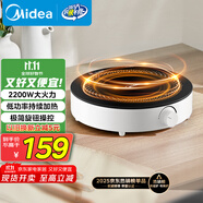 美的（Midea）電磁爐圓形無名火廚房家用多功能大功率 爆炒火鍋炒菜蒸煮燒水 旋鈕操控 國家補貼C22-RX22H0107