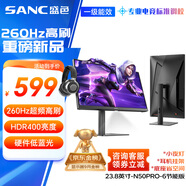 SANC盛色23.8英寸260Hz超頻硬件低藍(lán)光FastIPS電競(jìng)顯示器HDR400nit 旋轉(zhuǎn)升降 電腦屏幕N50Pro6節(jié)能版