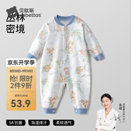 貝肽斯嬰兒衣服新生兒春秋連體衣長(zhǎng)袖睡衣寶寶空調(diào)哈衣爬行服 叢龍秘境-中開(kāi) 90cm