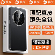 煊卡【頭層真皮丨鏡頭全包】適用華為Mate70手機殼mate70保護套素皮軟邊超薄防摔抗指紋商務(wù)輕奢男女