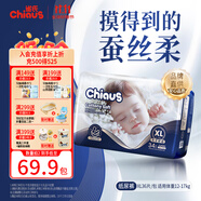 雀氏【奢柔升級】出口鉑金裝柔潤金棉紙尿褲XL34片嬰兒尿褲尿不濕