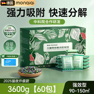 蒙奇奇【德國(guó)母嬰級(jí)】高碘值活性炭活性錳除甲醛吸甲醛新房車除異味炭包 3箱 極速除醛去味丨強(qiáng)力吸附凈化