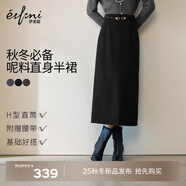 伊芙麗（eifini）蔣欣代言簡約經(jīng)典磨毛感針織彈力直身長半裙2025秋季新款裙子 黑色 隨單贈送腰帶 M 100-110斤