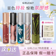girlcult構奇情話(huà)唇霜口紅唇釉不易沾杯裸色霧面牛皮紙羊皮書(shū)唇釉大牌正品 （唇蜜）J818鷺島/嬌俏元氣[杏桃粉+綠色碎閃]