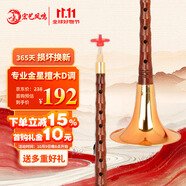 宏藝鳳鳴（HongYiFengMing）嗩吶樂器專業(yè)金星檀木D調初學者全套成人優(yōu)選民間喇叭碗