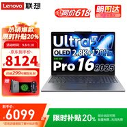 聯(lián)想小新Pro16筆記本電腦 2025全能本補(bǔ)貼20% 大學(xué)生16 英寸超輕薄高性能商務(wù)辦公設(shè)計(jì)游戲手提本 二代Ultra5 32G內(nèi)存 1T固態(tài) Pro16 定制升級(jí)款|官方正品 支持驗(yàn)證|買手力薦