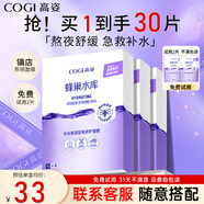 高姿面膜蜂巢水庫面膜秋冬補水保濕修護熬夜肌煥采膚蝦青素玻尿酸 【30片】蜂巢修護面膜紫色3盒