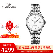 天王（TIAN WANG）男手表鋼帶自動(dòng)機(jī)械表商務(wù)防水情侶腕表情人節(jié)生日禮物送男友5876 【氣質(zhì)女神】白盤機(jī)械女表