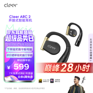 cleer任賢齊同款A(yù)RC2不入耳開(kāi)放式掛耳式耳夾長(zhǎng)續(xù)航運(yùn)動(dòng)智能無(wú)線藍(lán)牙耳機(jī)開(kāi)學(xué)禮物首選適配華為蘋(píng)果小米 黑曜金