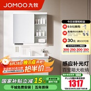 九牧（JOMOO）浴室柜陶瓷一體盆衛(wèi)生間洗臉盆柜組合洗手盆衛(wèi)浴洗漱臺(tái)A2741 智能款 感應(yīng)燈|強(qiáng)收納 冷灰90cm 【無龍頭】
