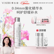 養(yǎng)生堂（YOSEIDO） 養(yǎng)生堂天然樺樹汁補水保濕噴霧300ml 緩解肌膚修護屏障 不花妝 300ml