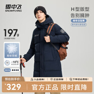 雪中飛秋冬新款時尚休閑舒適廓形男士“H”版型印花立領(lǐng)連帽羽絨服男 黑黛青|5177 2XL 185/104A