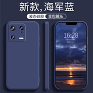 小米（MI）小米13手機殼米13Pro保護套mi13ultra液態(tài)硅膠Xiaomi十三鏡頭防摔 海軍藍 小米13