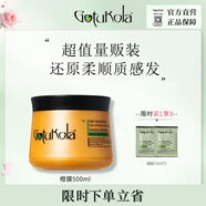 GOTUKOLA狗頭考拉發(fā)膜橙膜500ml燙染抗氧滋養(yǎng)修復(fù)進口七夕情人節(jié)生日禮物