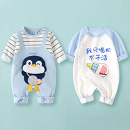 迪迪熊日記（DIDIXIONGRIJI）2件裝嬰兒衣服春秋長(zhǎng)袖新生兒連體衣純棉寶寶哈衣初生男女秋冬裝8 長(zhǎng)袖(條紋企鵝+只喝奶） 73cm