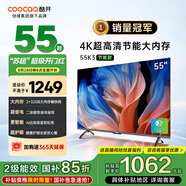 酷開創(chuàng)維55K3節(jié)能款 55英寸電視 【爆款推薦】二級能效2+32GB AI遠場語音以舊換新補貼智能平板55P3DGT