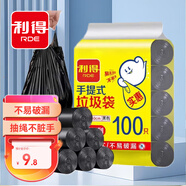 利得 背心垃圾袋黑色47*60cm100只單面0.8絲家用辦公手提垃圾袋中號