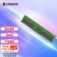 金士頓（Kingston）16GB DDR4 3200 臺式機內存條 （寬窄版本隨機發(fā)貨）