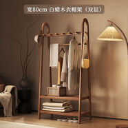 小米貴族實(shí)木掛衣架落地臥室白蠟木高端衣帽架置物鞋架銅木家用衣架 80CM寬雙層【白蠟木材質(zhì)】