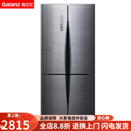 格蘭仕470升家用大容量十字對(duì)開(kāi)風(fēng)冷全新智能電冰箱BCD-470WTEH 極光銀